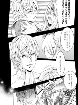 [天道まさえ] 魔剣士リーネ the COMIC [DL版]_012_ygkn