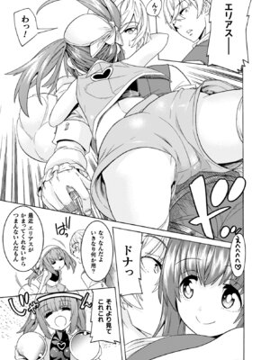 [天道まさえ] 魔剣士リーネ the COMIC [DL版]_013_hwoh