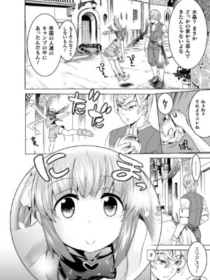 [天道まさえ] 魔剣士リーネ the COMIC [DL版]_014_jxcq