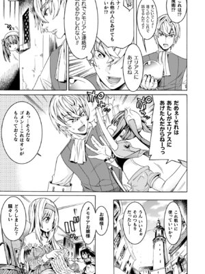 [天道まさえ] 魔剣士リーネ the COMIC [DL版]_015_ivqx