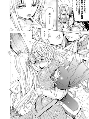 [天道まさえ] 魔剣士リーネ the COMIC [DL版]_016_rmrs