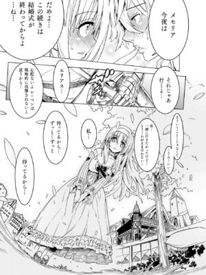 [天道まさえ] 魔剣士リーネ the COMIC [DL版]_017_vydp