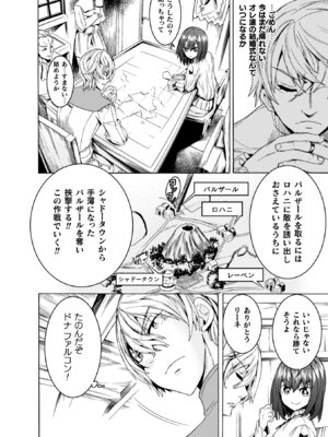 [天道まさえ] 魔剣士リーネ the COMIC [DL版]_018_igwf