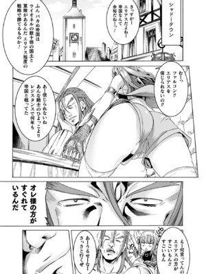 [天道まさえ] 魔剣士リーネ the COMIC [DL版]_019_ikbh