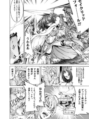 [天道まさえ] 魔剣士リーネ the COMIC [DL版]_020_aufl