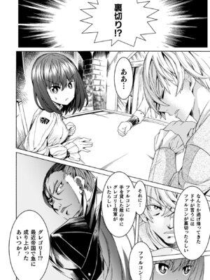 [天道まさえ] 魔剣士リーネ the COMIC [DL版]_022_gssw