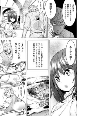 [天道まさえ] 魔剣士リーネ the COMIC [DL版]_023_eiox