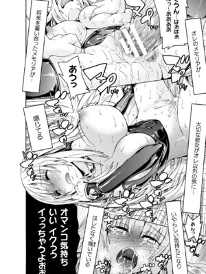 [天道まさえ] 魔剣士リーネ the COMIC [DL版]_028_hhwt