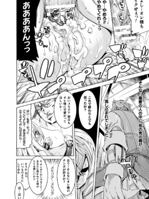 [天道まさえ] 魔剣士リーネ the COMIC [DL版]_030_qygs