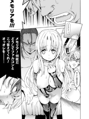 [天道まさえ] 魔剣士リーネ the COMIC [DL版]_035_qcke