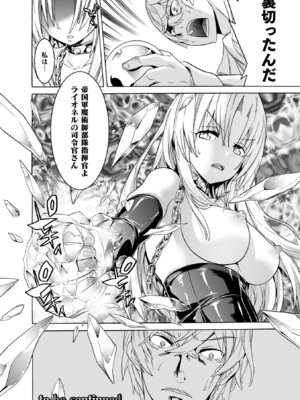 [天道まさえ] 魔剣士リーネ the COMIC [DL版]_036_kyqq