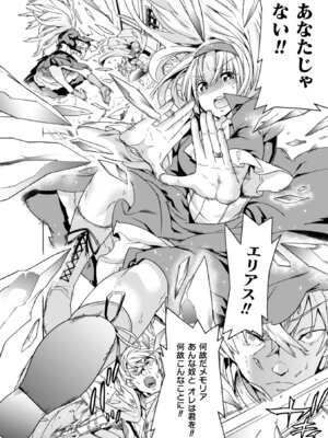 [天道まさえ] 魔剣士リーネ the COMIC [DL版]_038_tyda