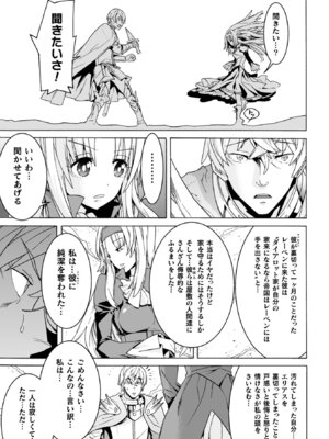 [天道まさえ] 魔剣士リーネ the COMIC [DL版]_039_affd