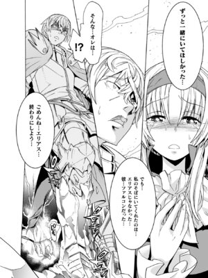 [天道まさえ] 魔剣士リーネ the COMIC [DL版]_040_xvvf