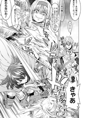 [天道まさえ] 魔剣士リーネ the COMIC [DL版]_041_rfrm