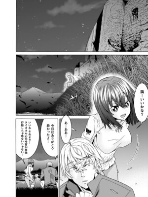 [天道まさえ] 魔剣士リーネ the COMIC [DL版]_042_dyuc