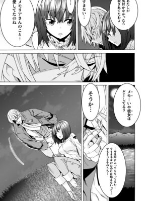 [天道まさえ] 魔剣士リーネ the COMIC [DL版]_043_fgso