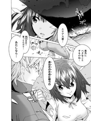 [天道まさえ] 魔剣士リーネ the COMIC [DL版]_044_qpef