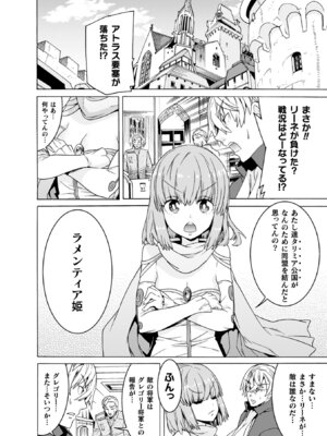 [天道まさえ] 魔剣士リーネ the COMIC [DL版]_046_bcxy