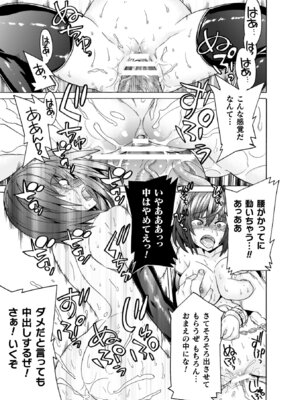 [天道まさえ] 魔剣士リーネ the COMIC [DL版]_063_stku