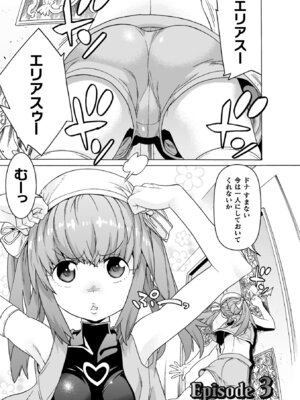 [天道まさえ] 魔剣士リーネ the COMIC [DL版]_065_oagg