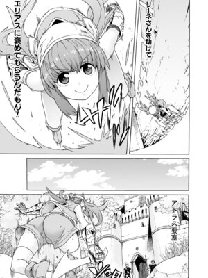 [天道まさえ] 魔剣士リーネ the COMIC [DL版]_067_byxp