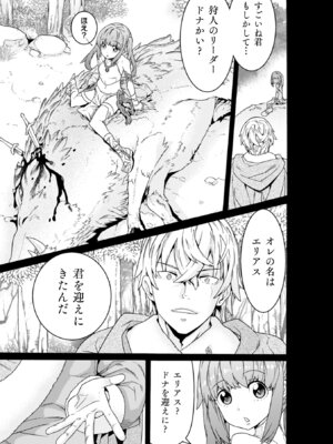 [天道まさえ] 魔剣士リーネ the COMIC [DL版]_071_vfwj