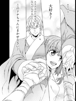 [天道まさえ] 魔剣士リーネ the COMIC [DL版]_072_rdax