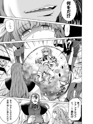 [天道まさえ] 魔剣士リーネ the COMIC [DL版]_073_aybe