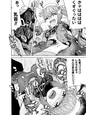 [天道まさえ] 魔剣士リーネ the COMIC [DL版]_076_yliw