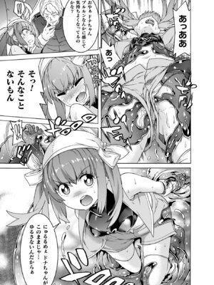 [天道まさえ] 魔剣士リーネ the COMIC [DL版]_079_llkf