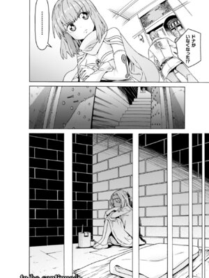 [天道まさえ] 魔剣士リーネ the COMIC [DL版]_088_mrxj