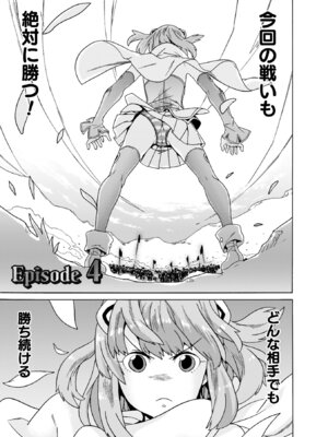 [天道まさえ] 魔剣士リーネ the COMIC [DL版]_089_brio