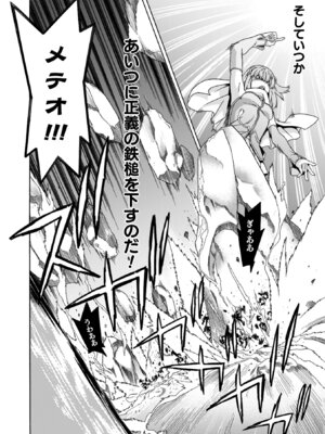 [天道まさえ] 魔剣士リーネ the COMIC [DL版]_090_aiqr