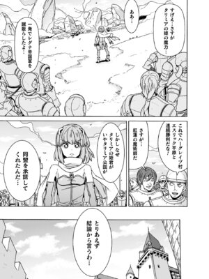 [天道まさえ] 魔剣士リーネ the COMIC [DL版]_091_lhvb