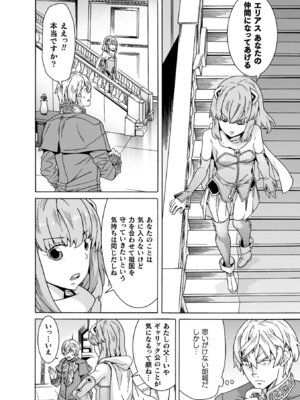 [天道まさえ] 魔剣士リーネ the COMIC [DL版]_092_tflh