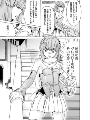 [天道まさえ] 魔剣士リーネ the COMIC [DL版]_093_colg