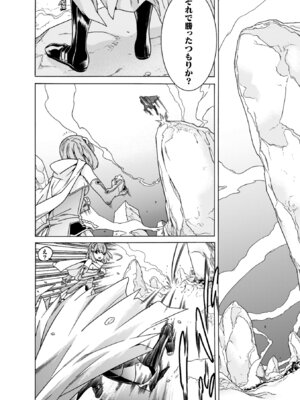 [天道まさえ] 魔剣士リーネ the COMIC [DL版]_094_uxfw