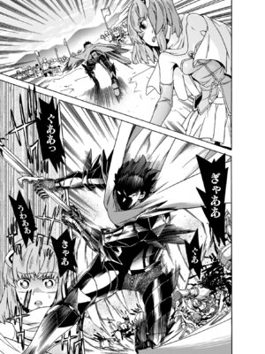 [天道まさえ] 魔剣士リーネ the COMIC [DL版]_095_ltaj