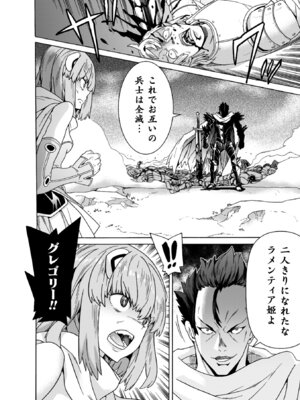 [天道まさえ] 魔剣士リーネ the COMIC [DL版]_096_ypye