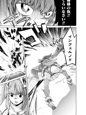 [天道まさえ] 魔剣士リーネ the COMIC [DL版]_097_dsgv