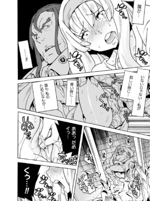 [天道まさえ] 魔剣士リーネ the COMIC [DL版]_118_jogs