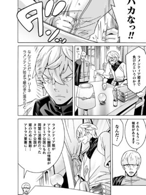 [天道まさえ] 魔剣士リーネ the COMIC [DL版]_120_shxn