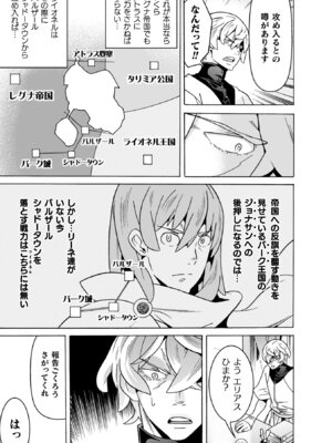 [天道まさえ] 魔剣士リーネ the COMIC [DL版]_121_fkhk