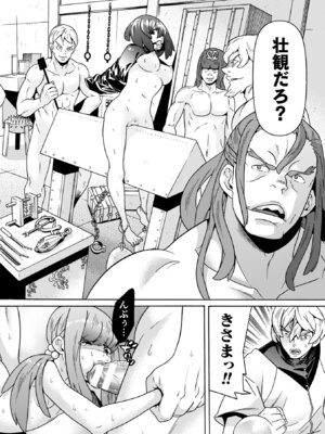 [天道まさえ] 魔剣士リーネ the COMIC [DL版]_124_risf