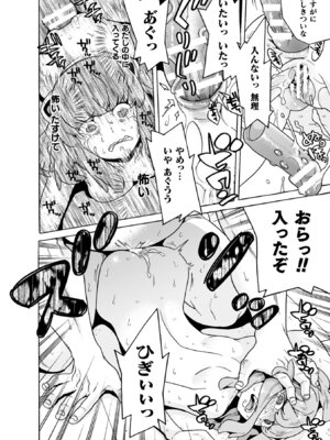 [天道まさえ] 魔剣士リーネ the COMIC [DL版]_132_sehg