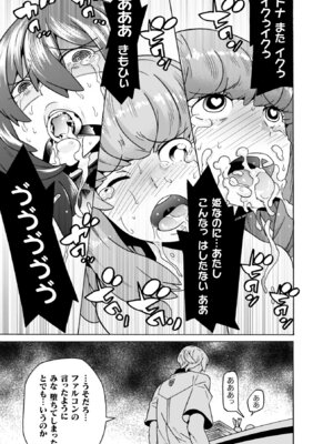 [天道まさえ] 魔剣士リーネ the COMIC [DL版]_137_euyx