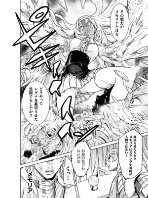 [天道まさえ] 魔剣士リーネ the COMIC [DL版]_140_dmpj