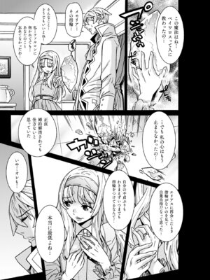 [天道まさえ] 魔剣士リーネ the COMIC [DL版]_141_lvft