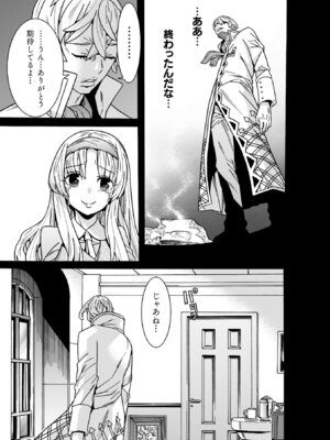 [天道まさえ] 魔剣士リーネ the COMIC [DL版]_143_hspc